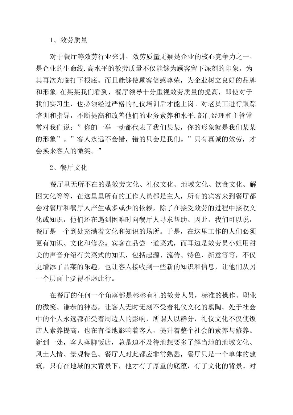 2024收银员个人工作总结范文_第2页