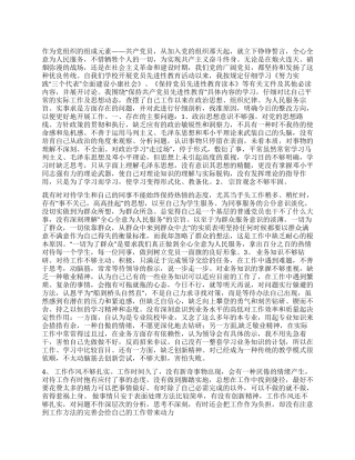 2024教师党员自我剖析材料