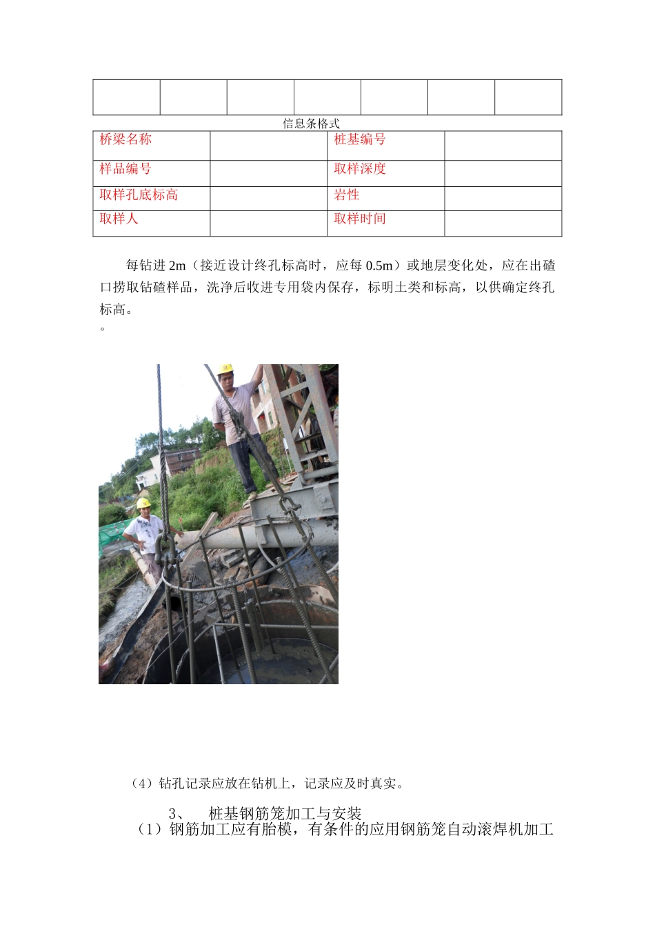 桥梁工程施工现场标准化布置示意图_第2页