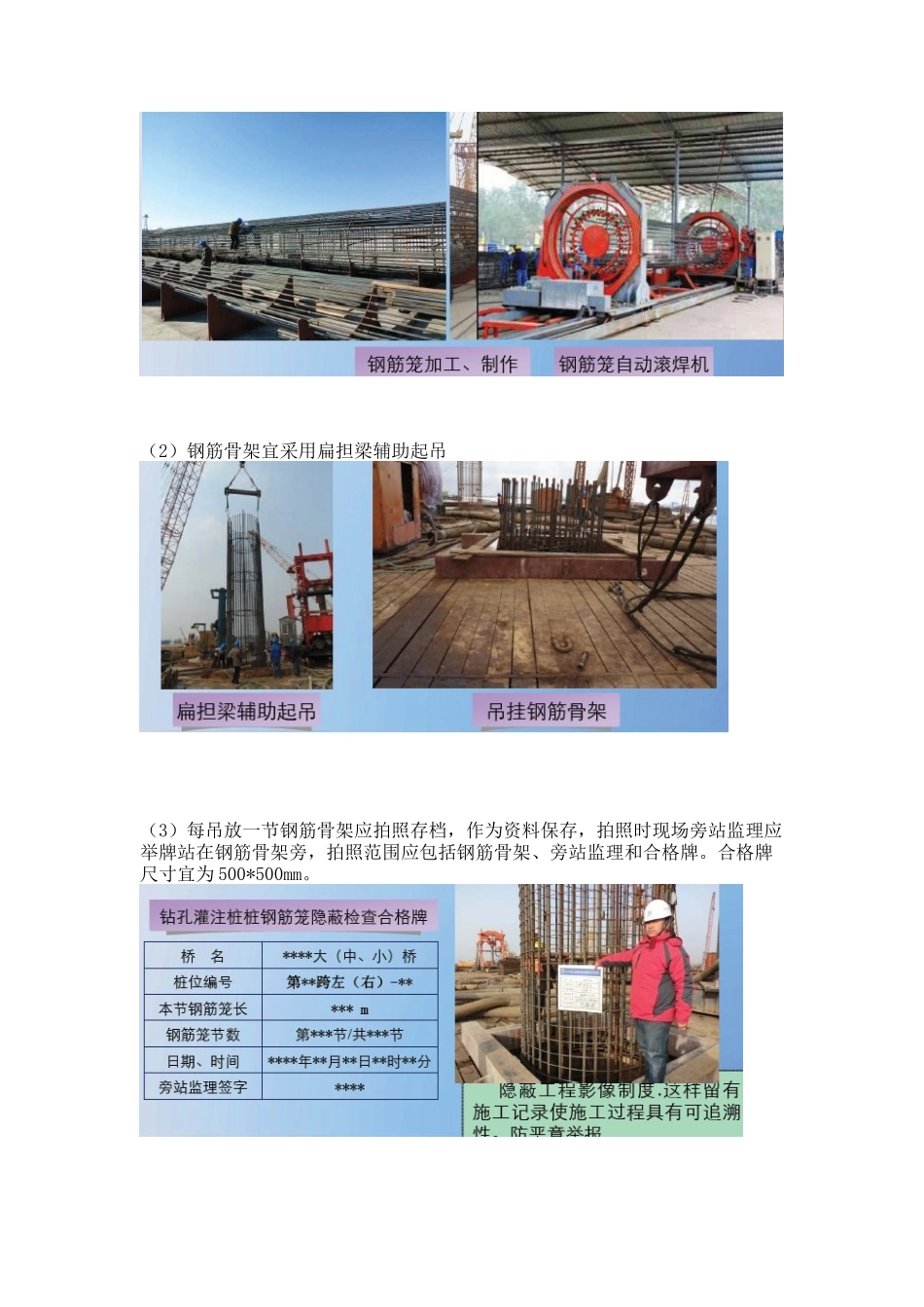 桥梁工程施工现场标准化布置示意图_第3页