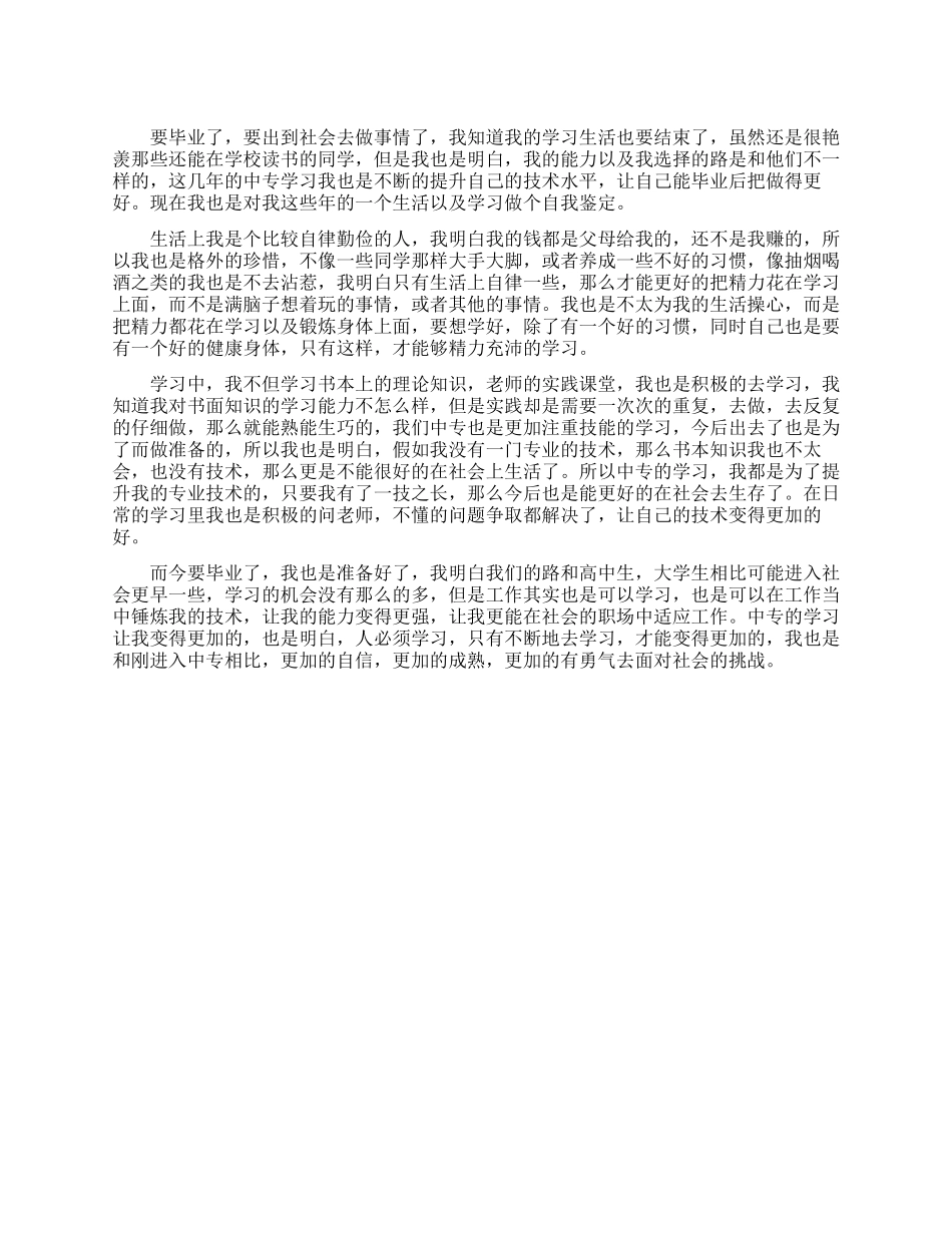 2024教师抗击疫情先进事迹材料五篇_第1页