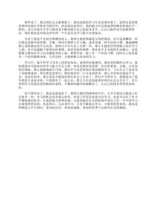 2024教师抗击疫情先进事迹材料五篇