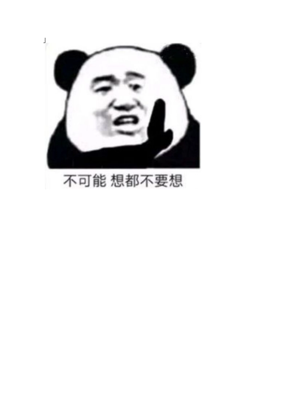 2024教育局寒假延长通知_第1页