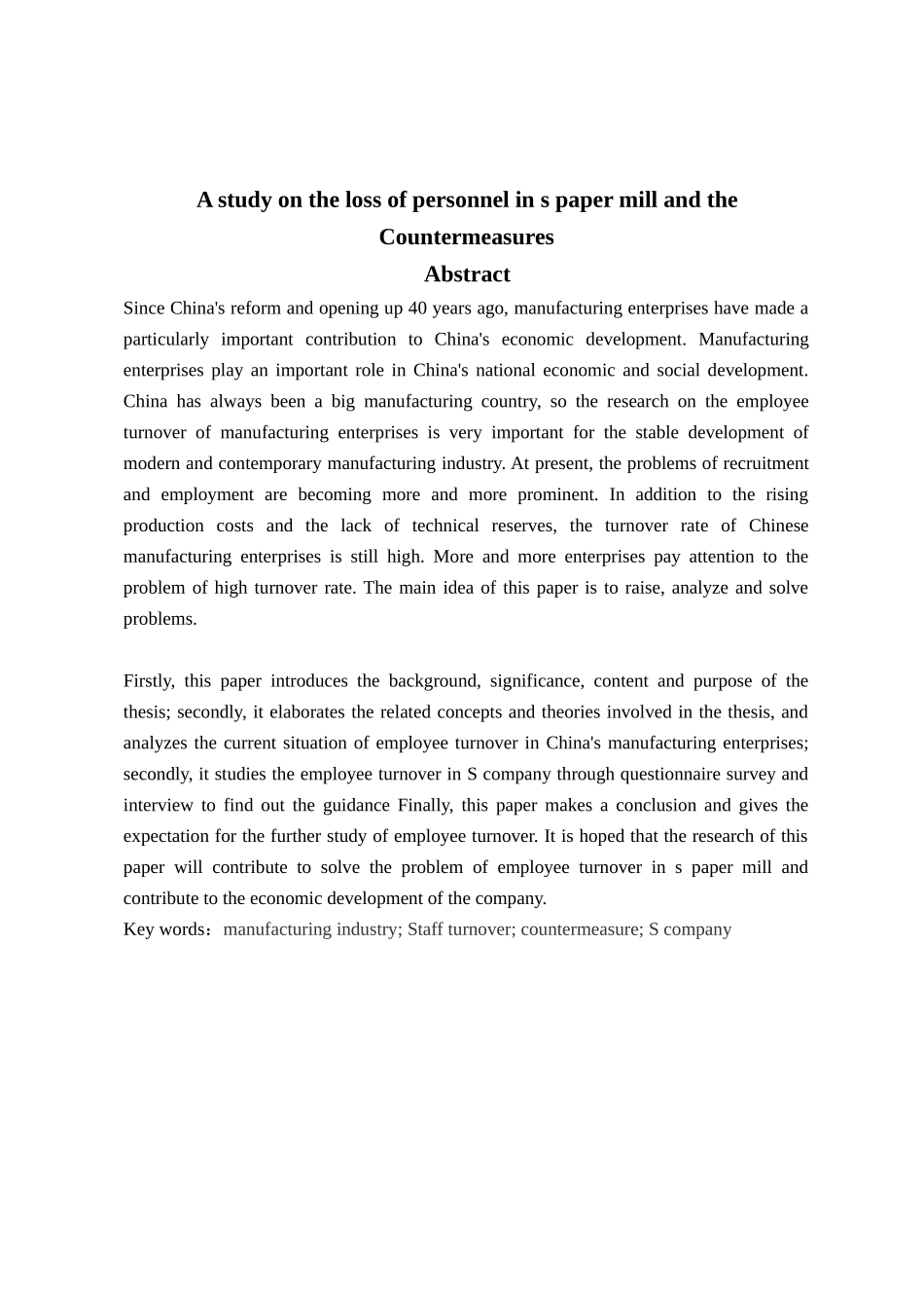 S造纸企业人员流失及治理对策研究_第3页