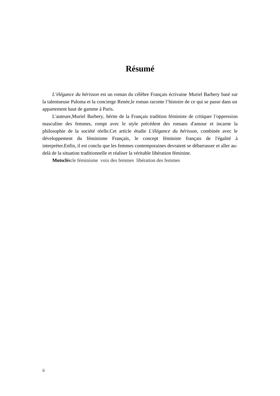 《刺猬的优雅》女性主义解读_第2页