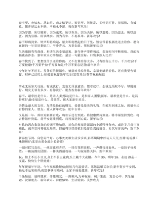 2024新年贺卡祝福语