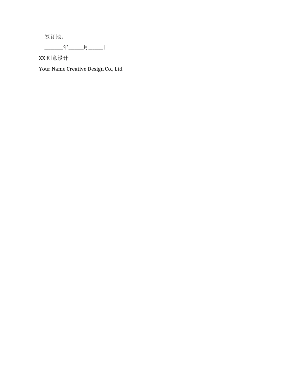 2024新版合伙股份转让协议范本_第2页