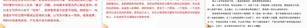 1、记叙文写作高分技巧（结构与语言）