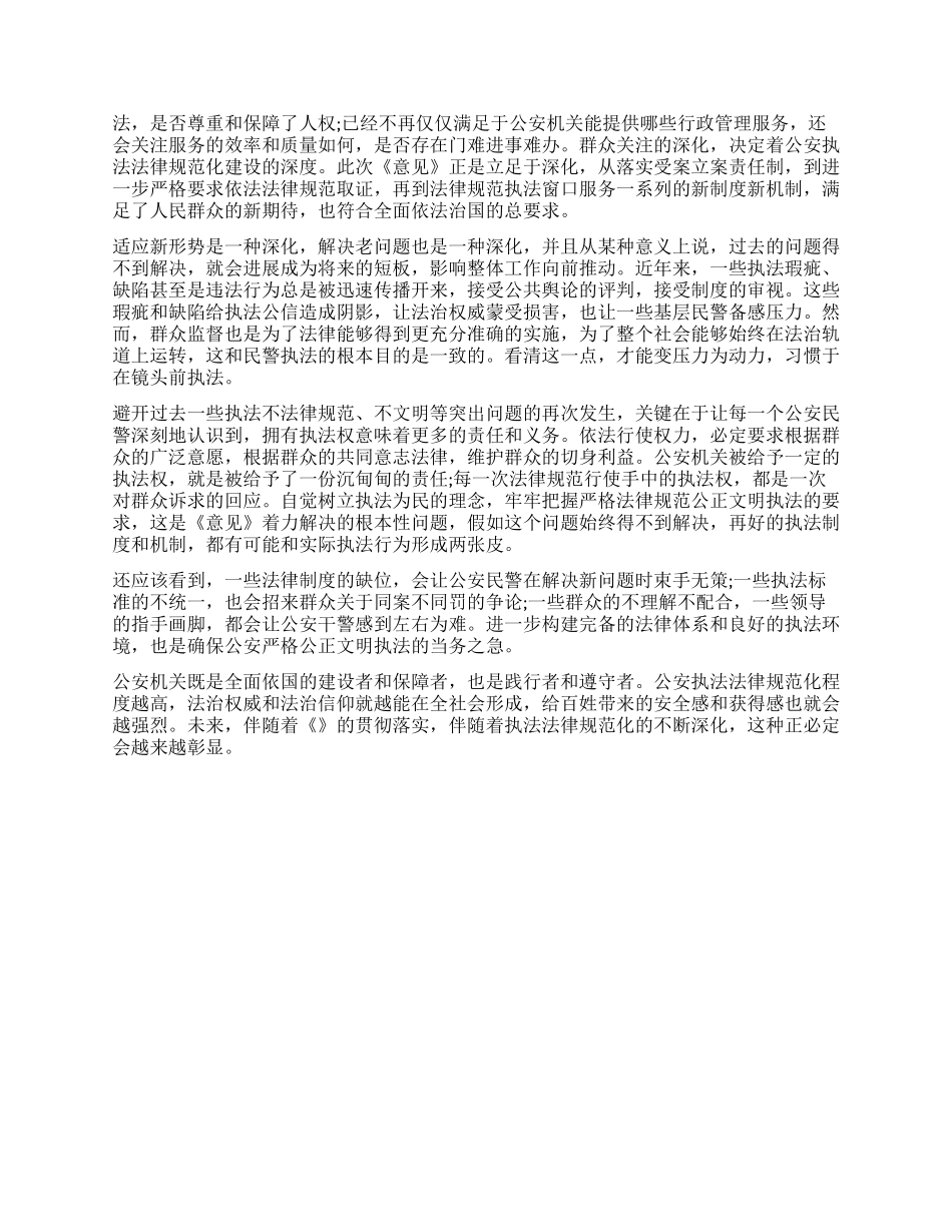 2024时评议论文素材_第3页