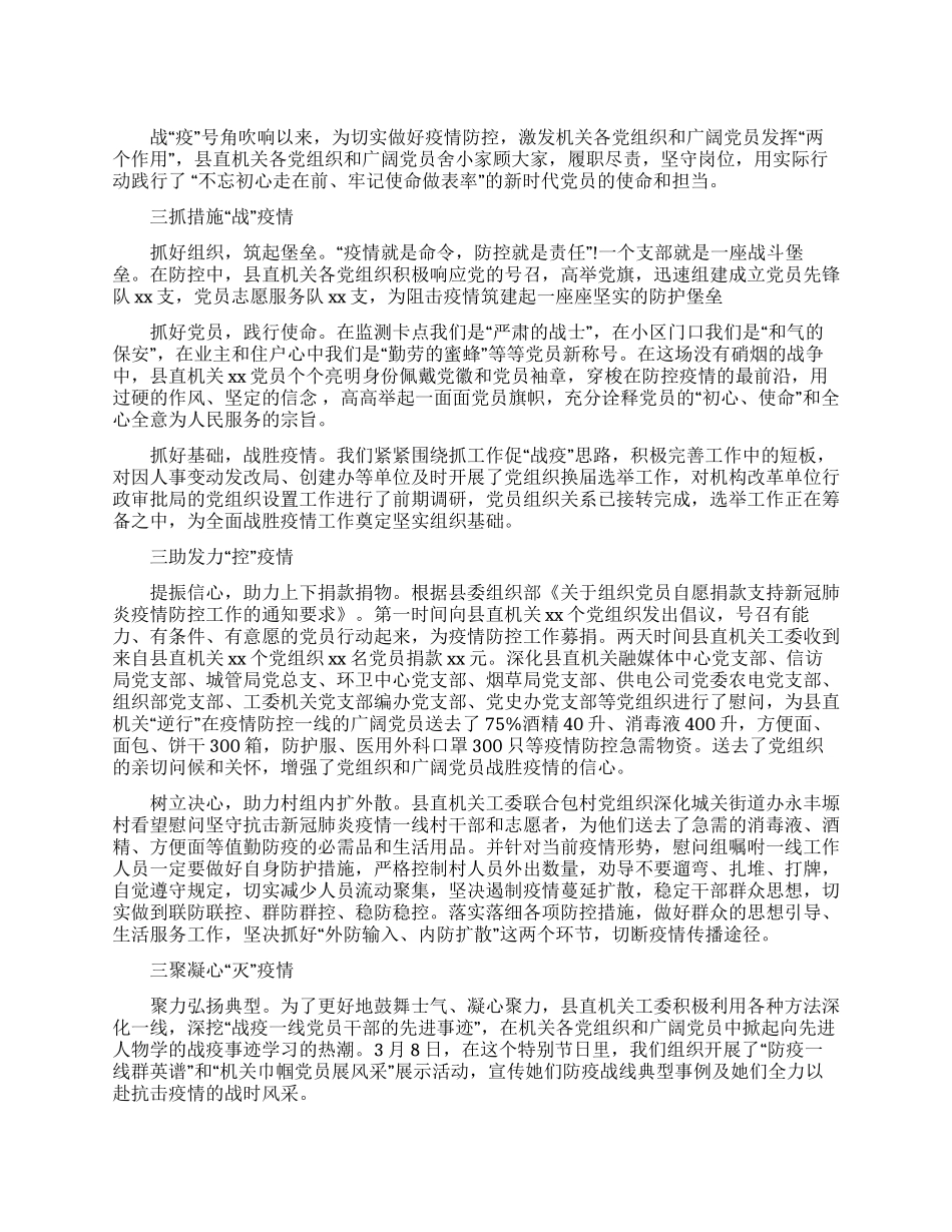 2024春季开学政教处工作计划_第1页