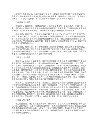 2024春季开学政教处工作计划