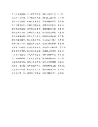 2024春节三句半台词
