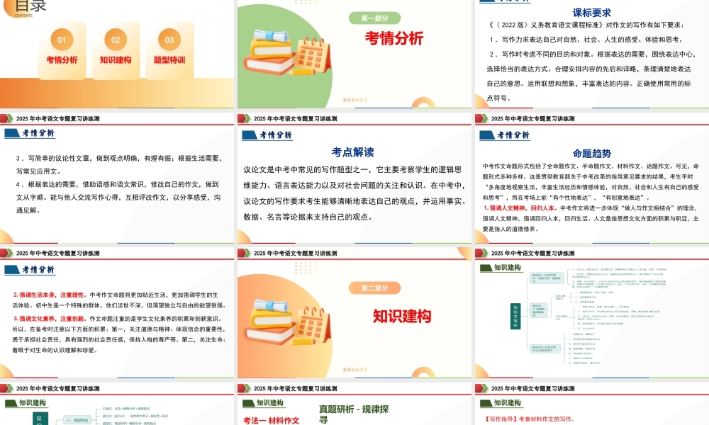 3、议论文写作技巧