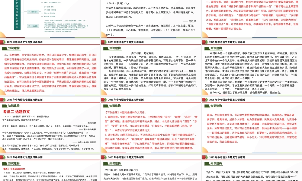 3、议论文写作技巧