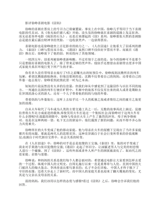 2024春节档电影《囧妈》观后感影评素材集锦