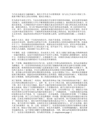 2024暑期大学生社会实践调查报告