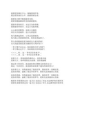 2024最新QQ情侣个性签名