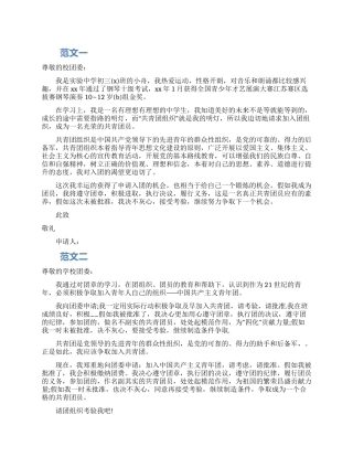 2024最新脱贫攻坚工作先进个人事迹材料精选范文8篇