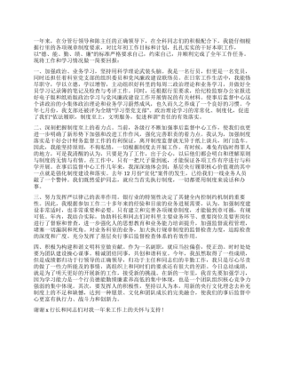 2024最新银行副科长的工作总结