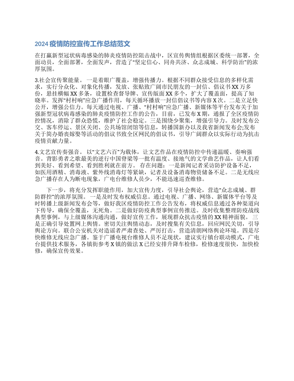 2024本科大学毕业生自我鉴定800字_第1页