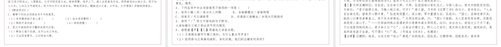 2025年中考语文二轮专题复习：《文言文阅读——对比阅读备考策略》