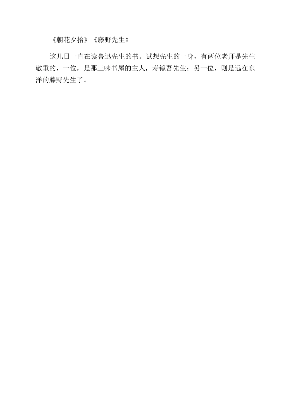 2024本科毕业生自我鉴定范文_第3页