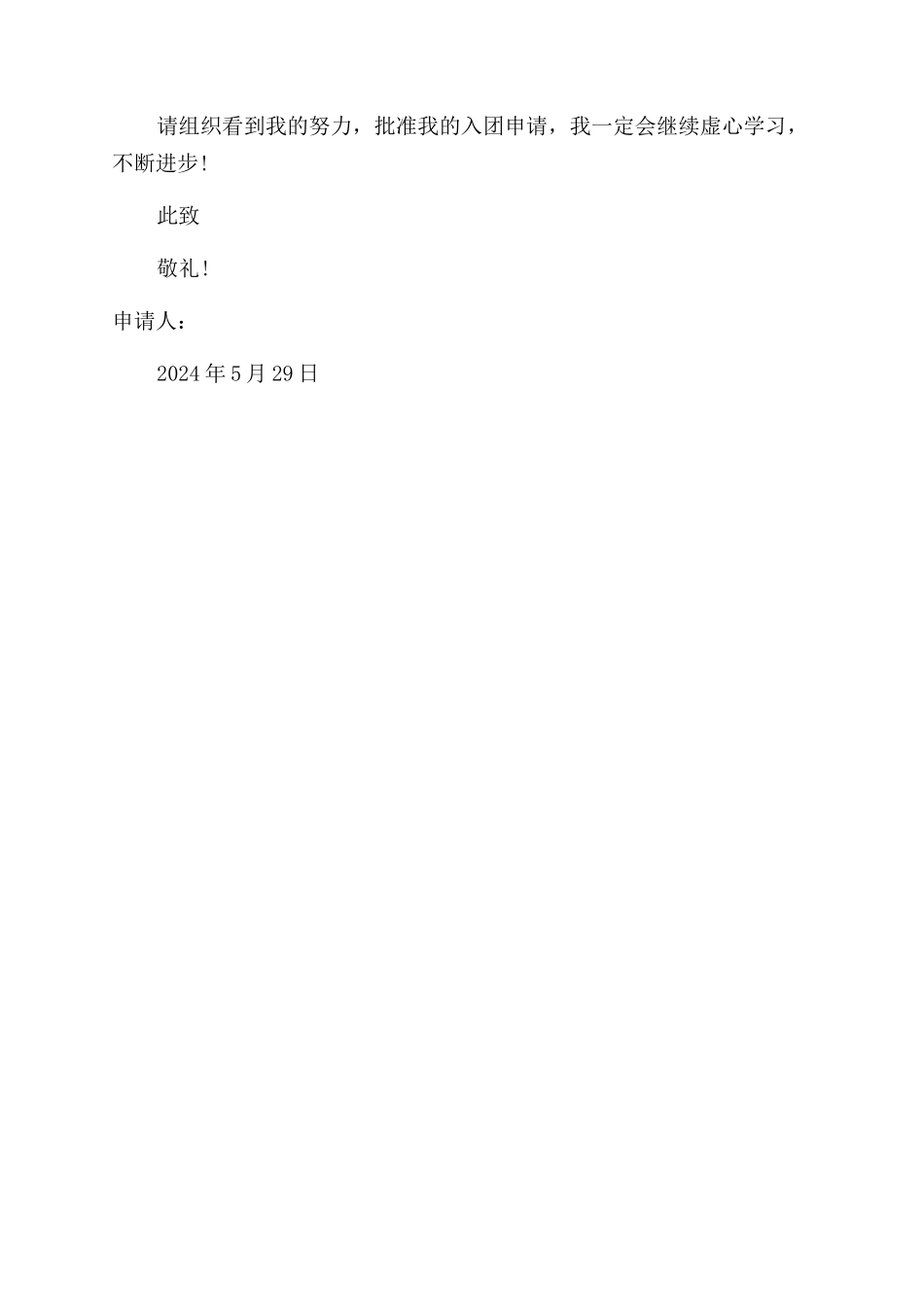 2024某县疫情防控阶段工作总结范文两篇_第2页