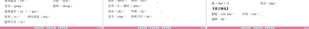 八年级上册要点梳理