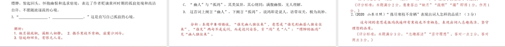八年级下册 课外古诗词之二