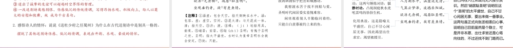 八年级下册 课外古诗词之一