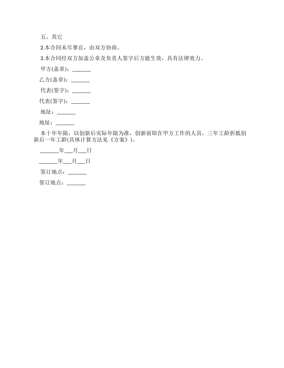 2024标准软件销售合同_第2页