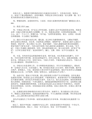 2024校园之声广播稿