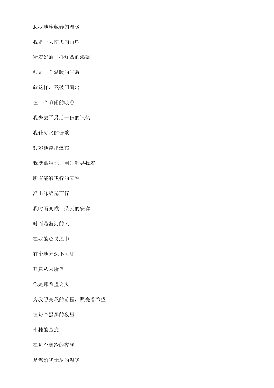 2024母亲节歌颂母爱唯美现代诗歌-_第2页