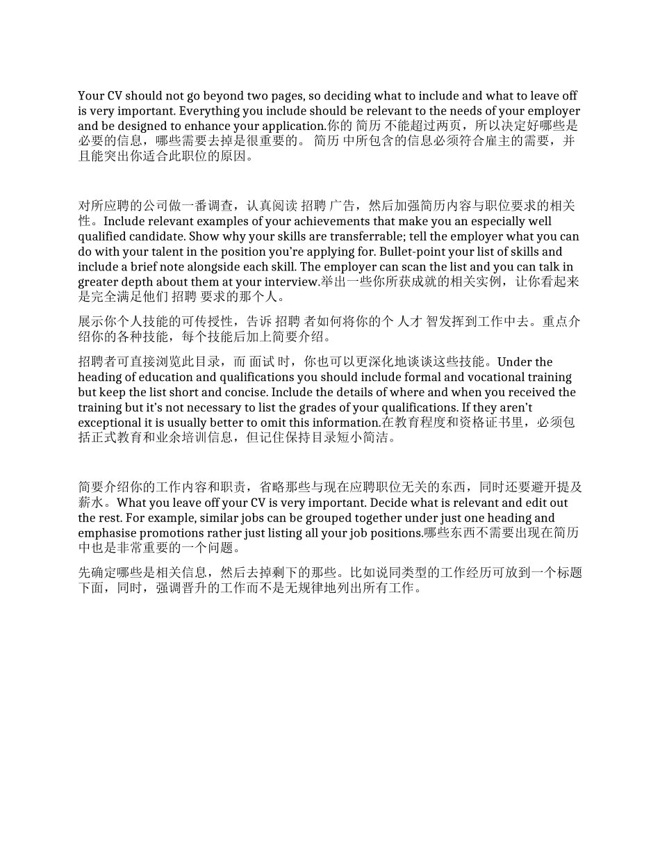 2024毕业生必看的英文简历技巧_第1页