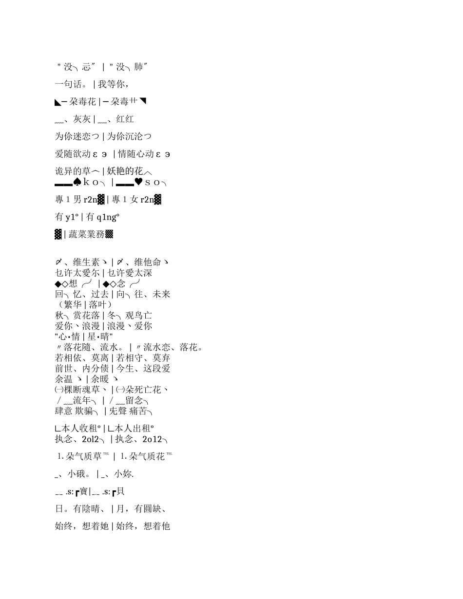 2024流行情侣最新可爱网名大全_第1页