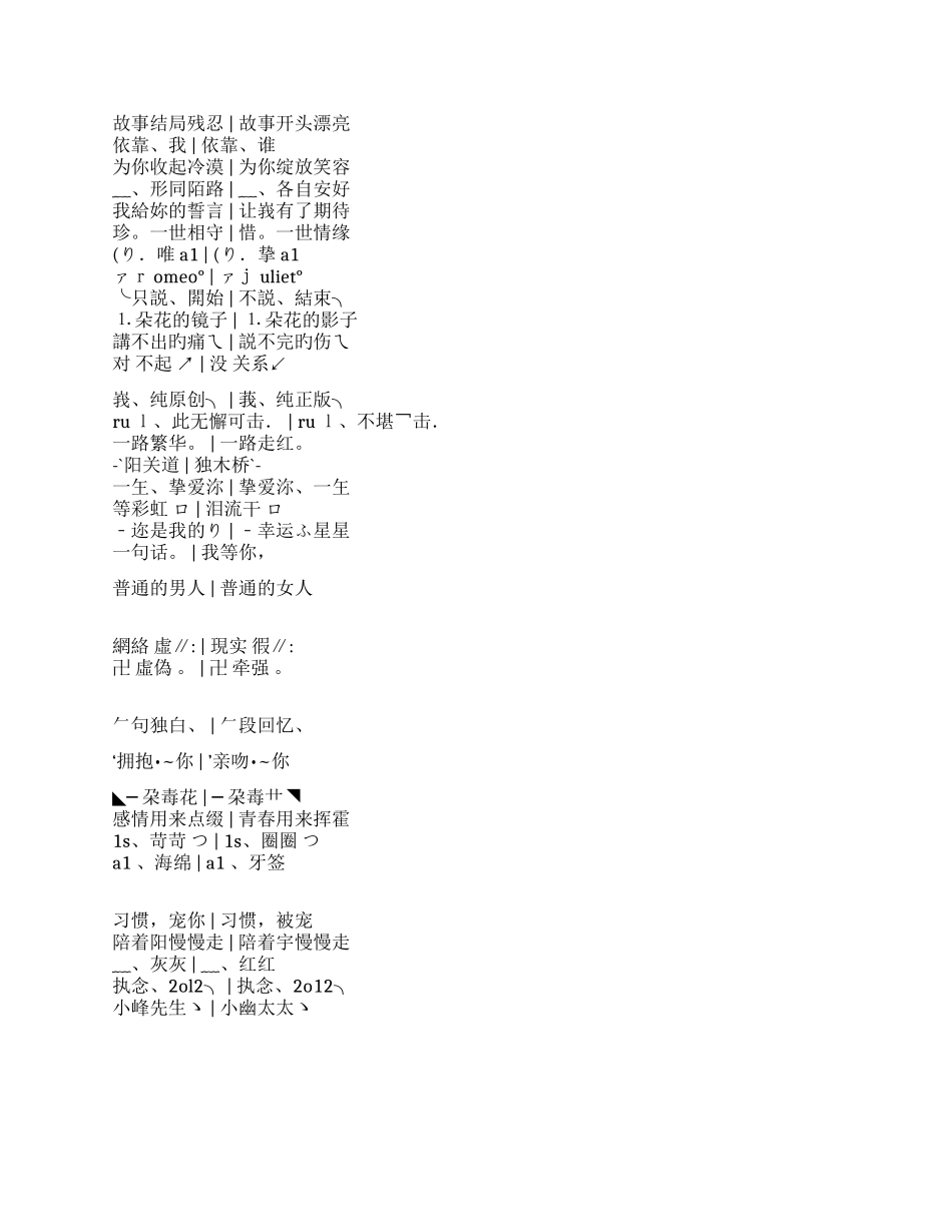 2024流行情侣最新可爱网名大全_第2页