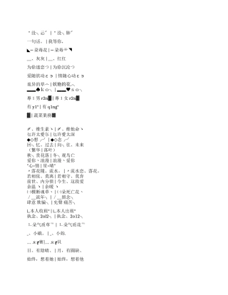 2024流行情侣最新可爱网名大全