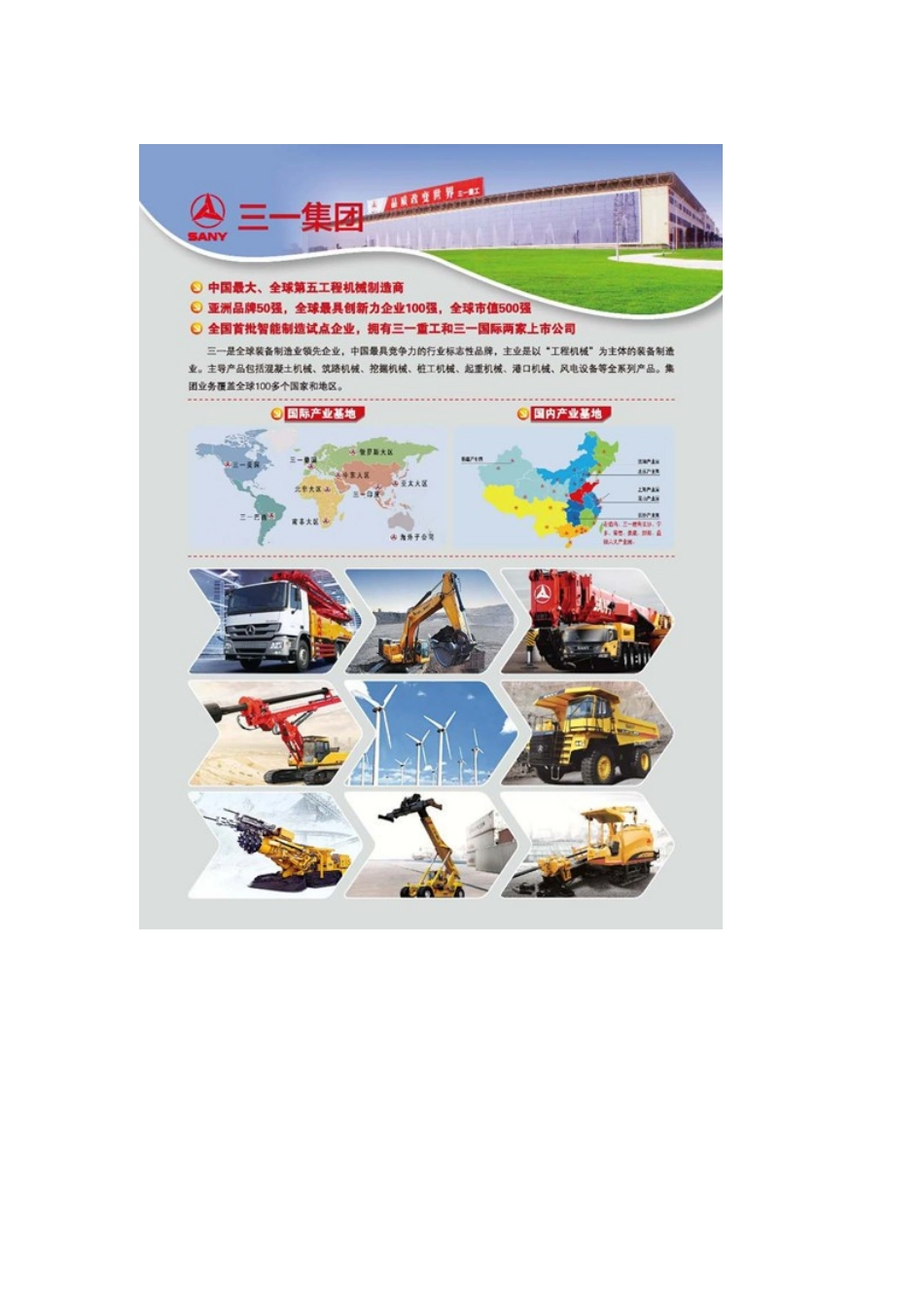 2024湖南三一工业职业技术学院单独招生简章_第1页