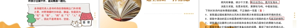 第01讲  意象、画面与意境