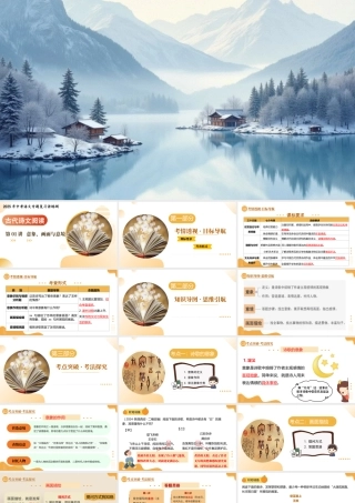 第01讲  意象、画面与意境