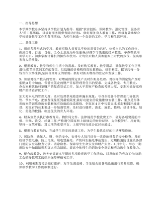 2024珠宝店工作总结范文