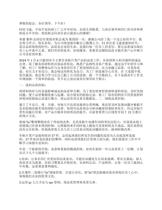 2024电子行业品管员检验工作汇报总结