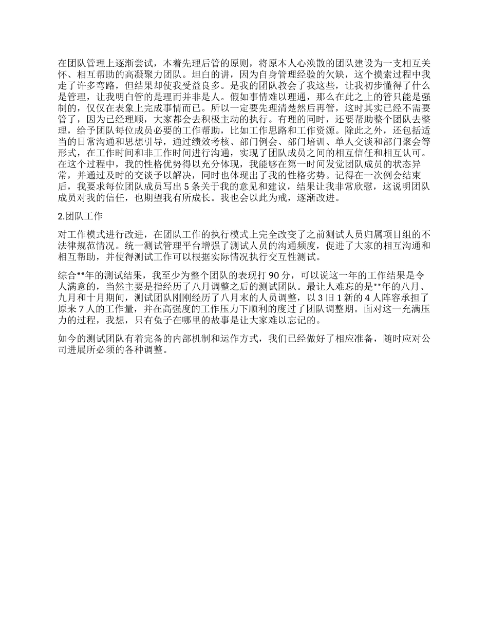 2024电工年终工作总结_第3页