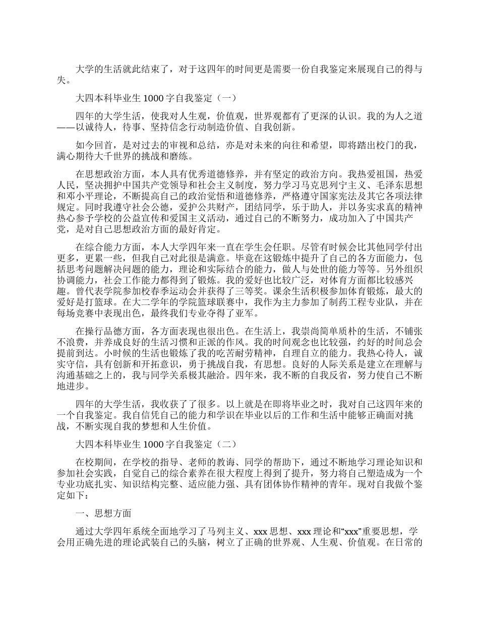2024疫情防控宣传工作总结汇报范文_第1页