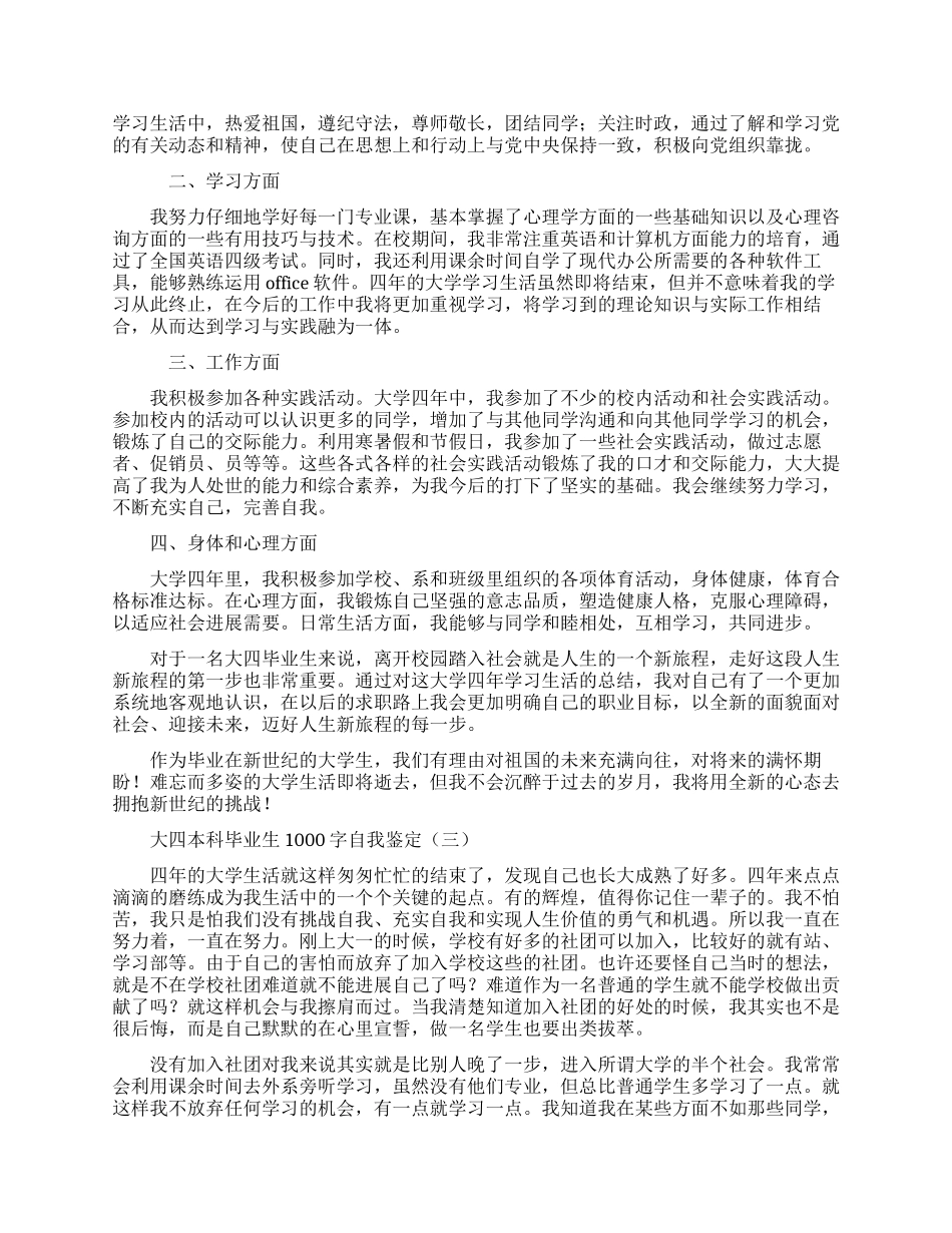 2024疫情防控宣传工作总结汇报范文_第2页