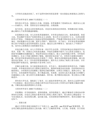 2024疫情防控宣传工作总结汇报范文