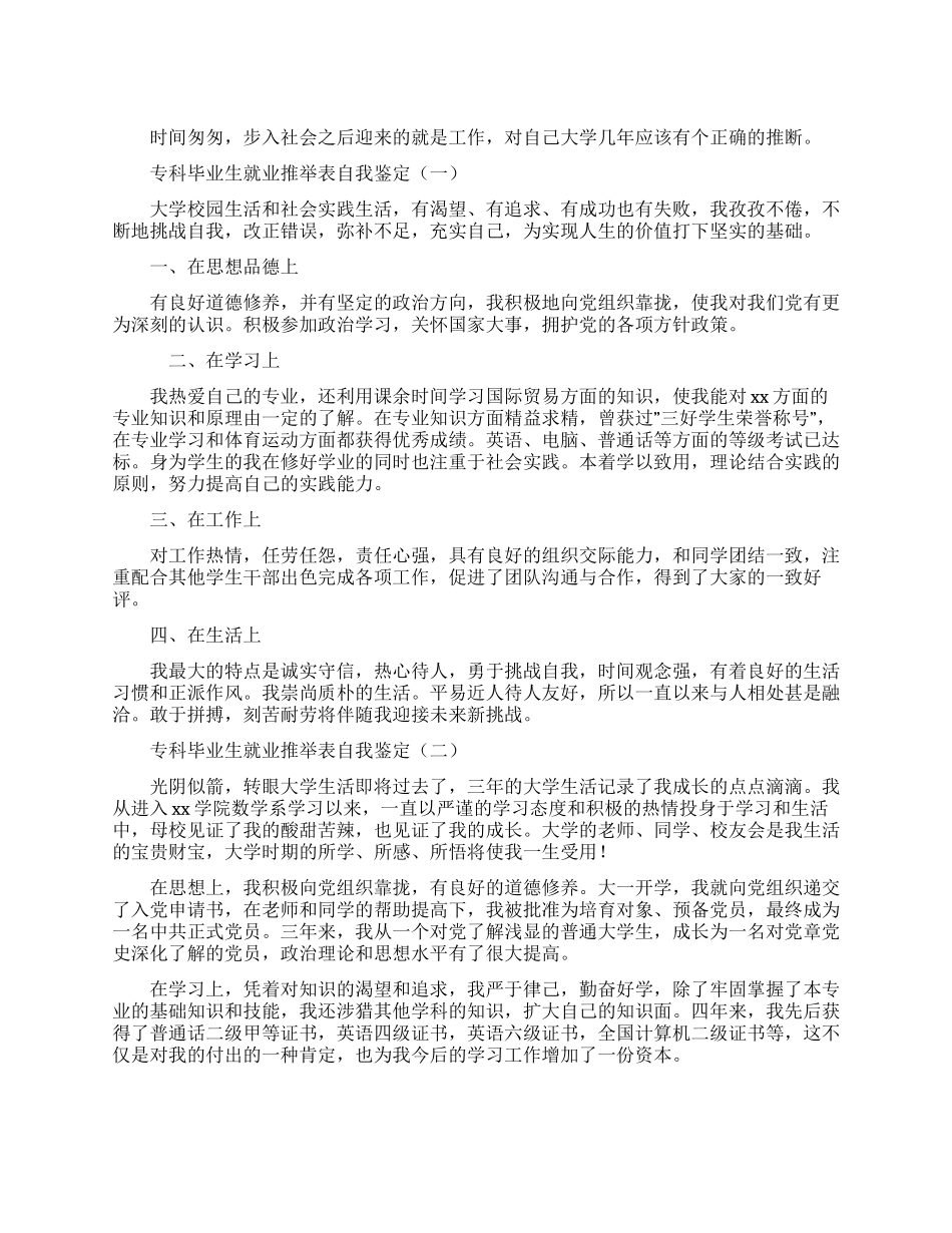 2024疫情防控工作总结精选6篇_第1页