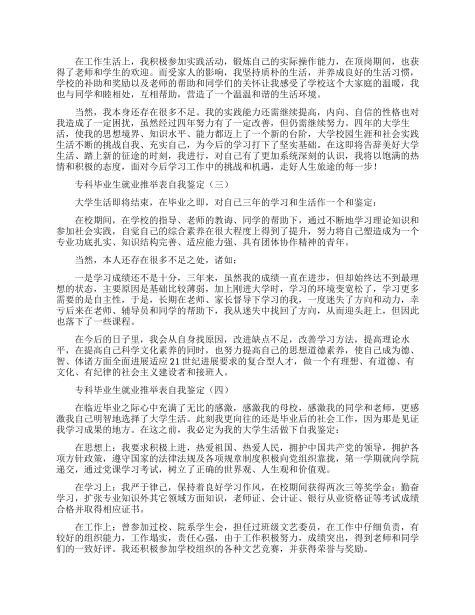 2024疫情防控工作总结精选6篇_第2页