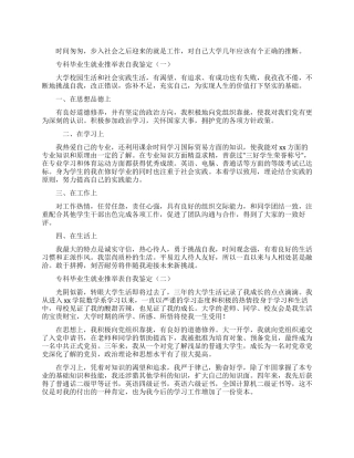 2024疫情防控工作总结精选6篇
