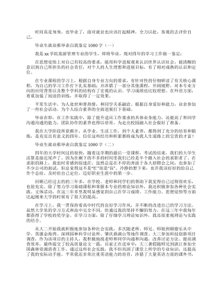 2024疫情防控工作阶段情况汇报四篇